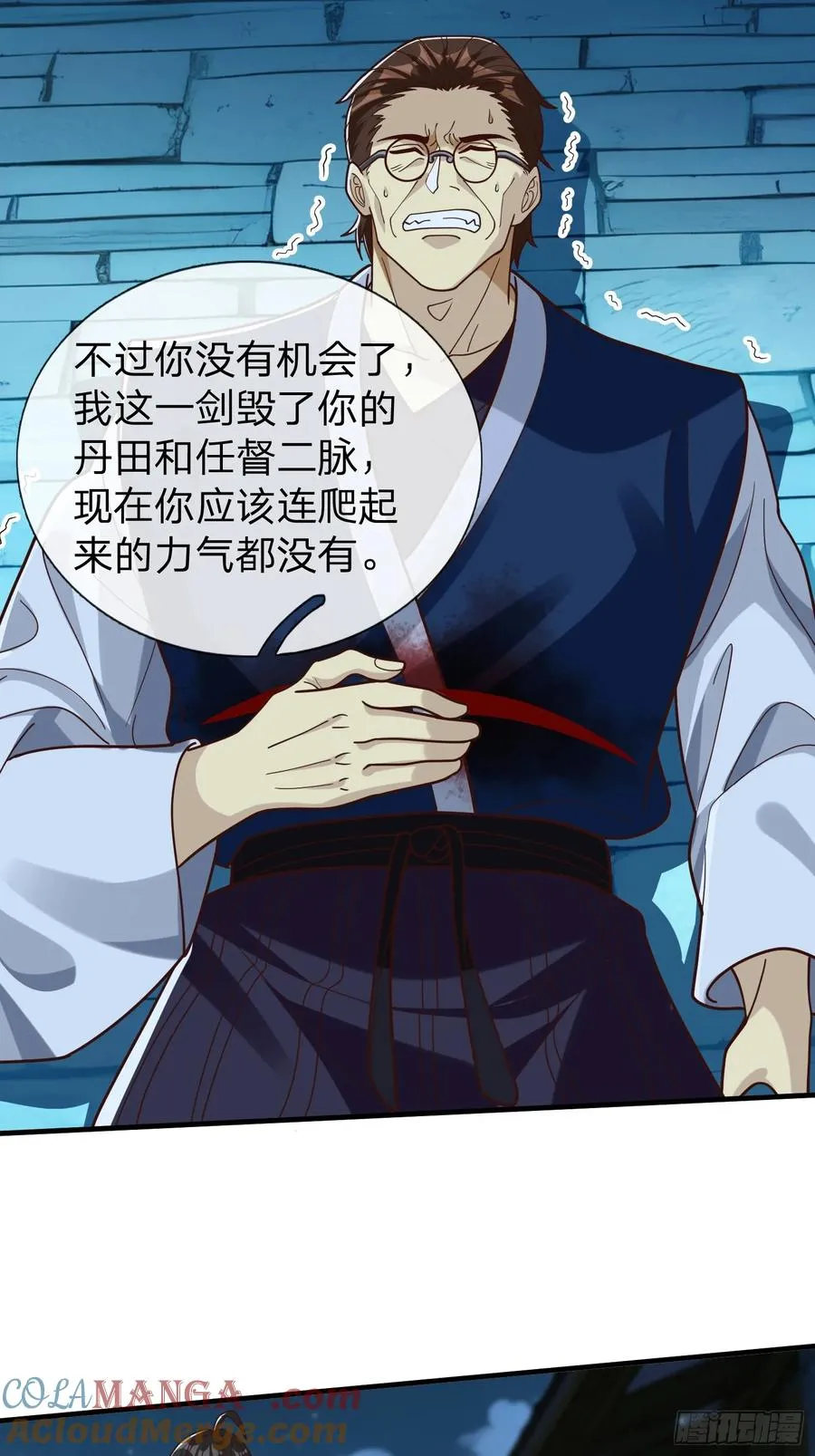 第69话 剑 第37页