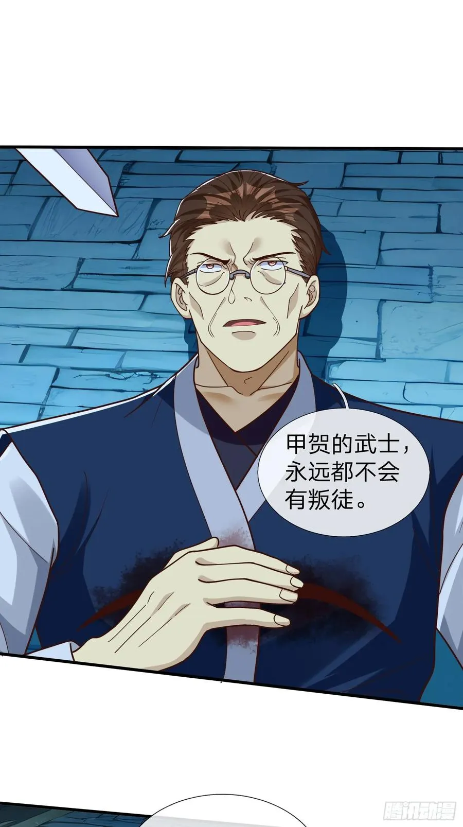 第69话 剑 第39页