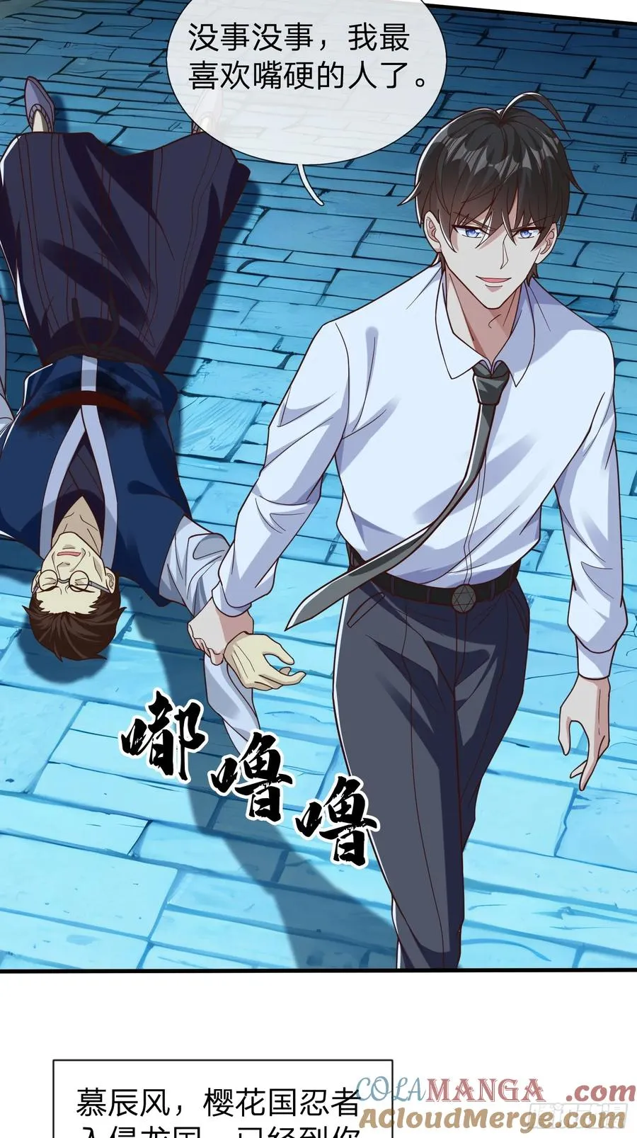 第69话 剑 第40页