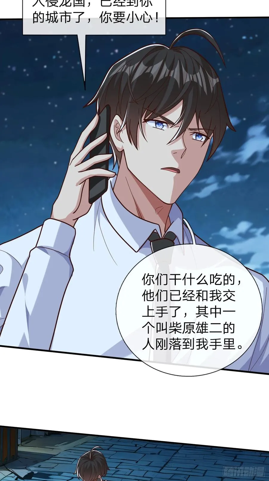 第69话 剑 第41页