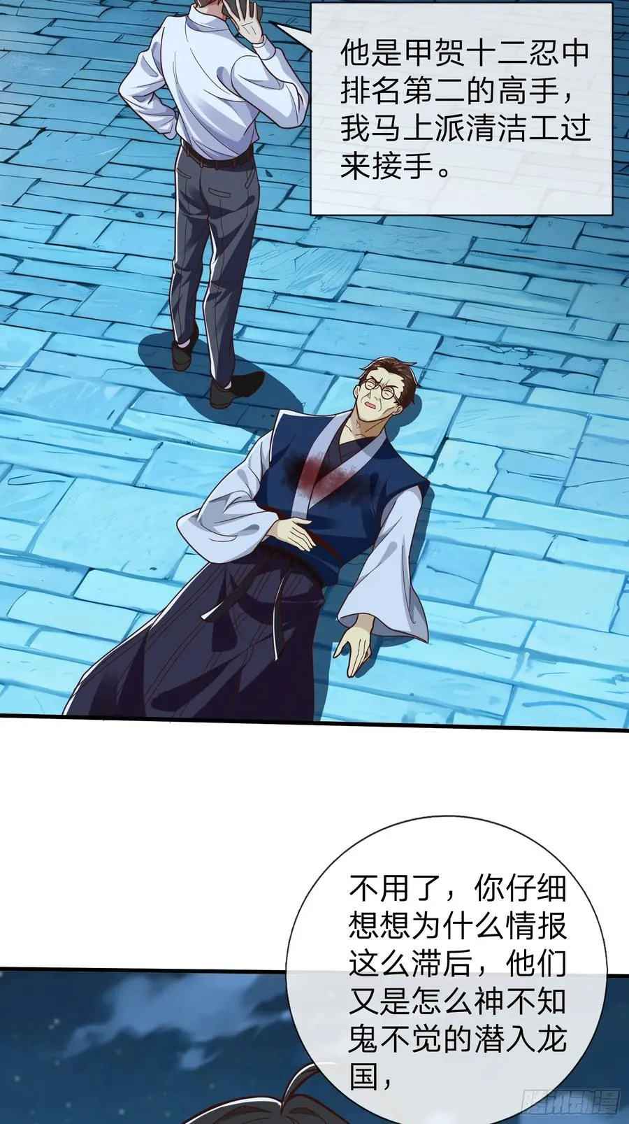 第69话 剑 第42页