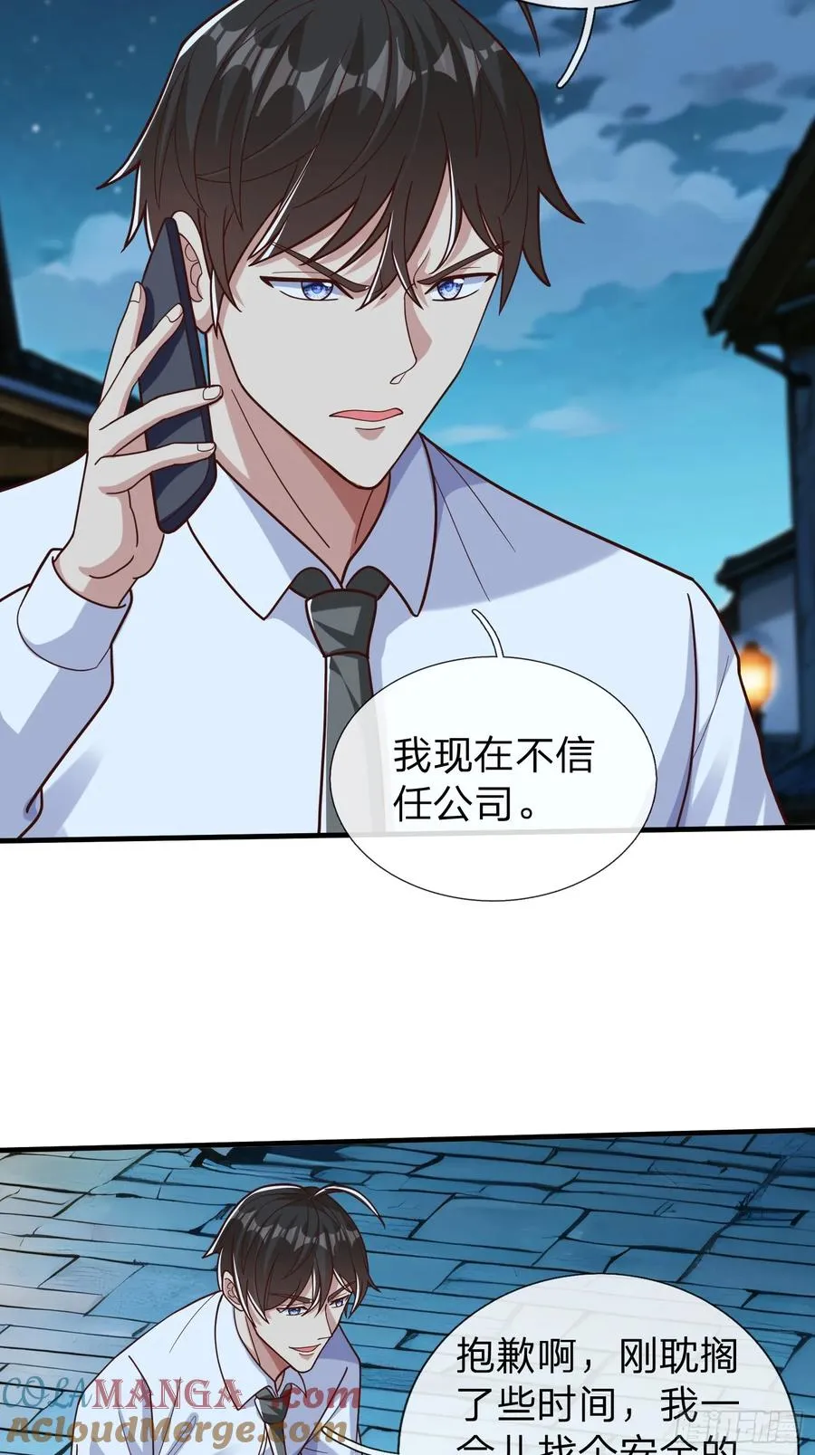 第69话 剑 第43页