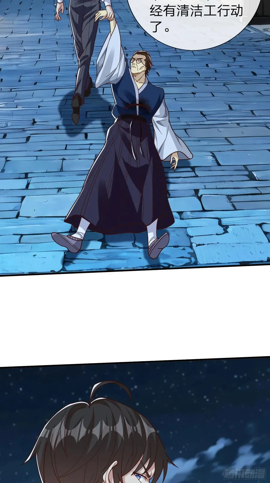 第69话 剑 第45页