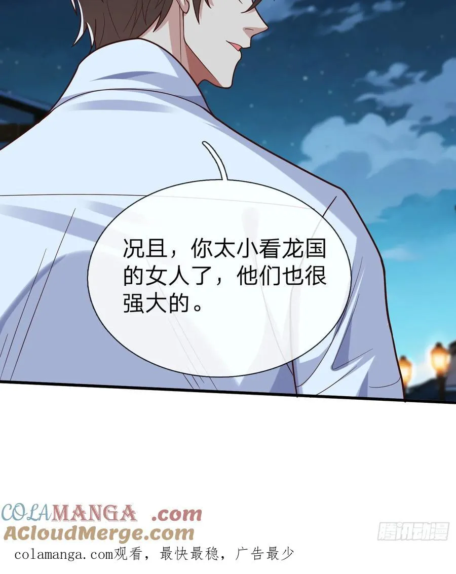 第69话 剑 第46页