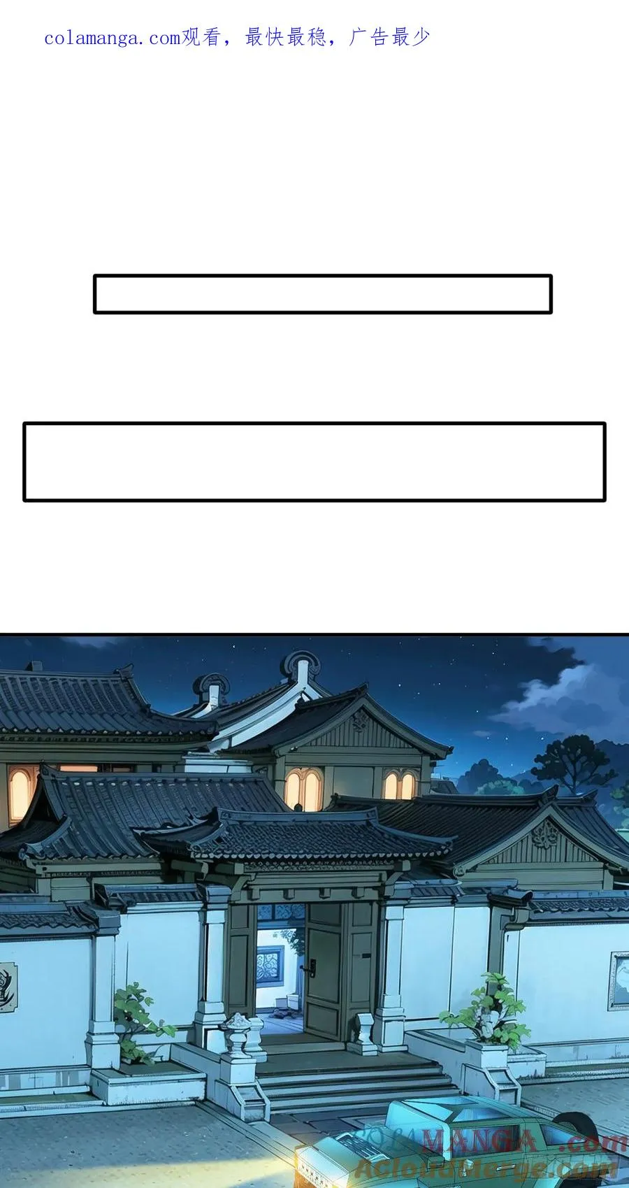 第70话 支援 第1页