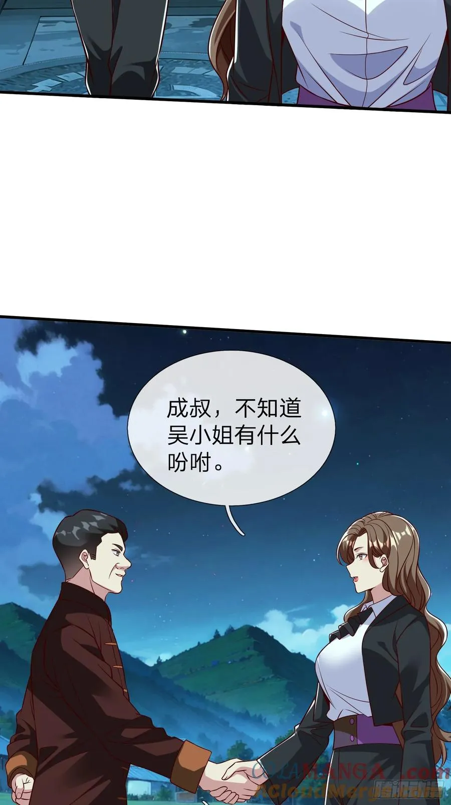 第70话 支援 第5页