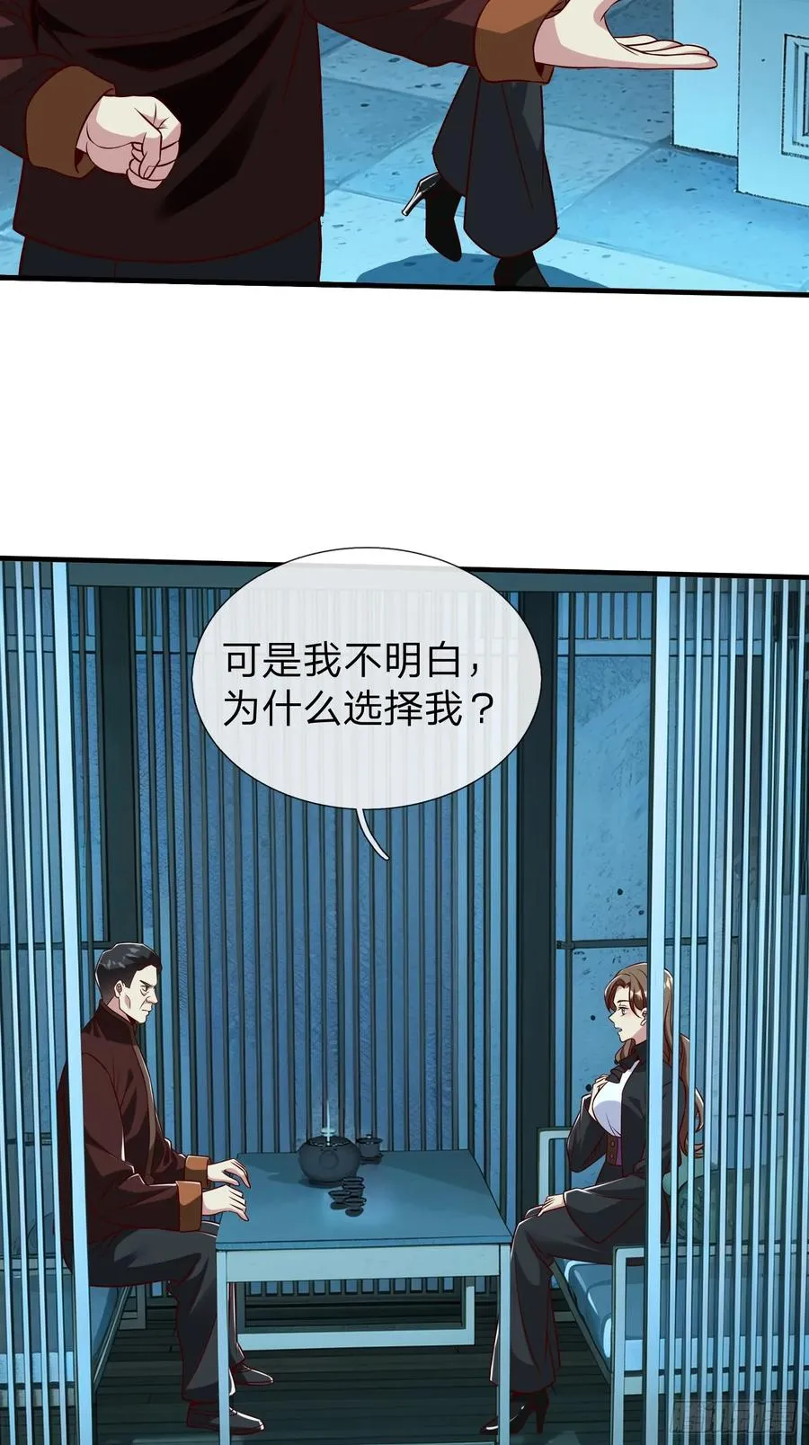 第70话 支援 第8页