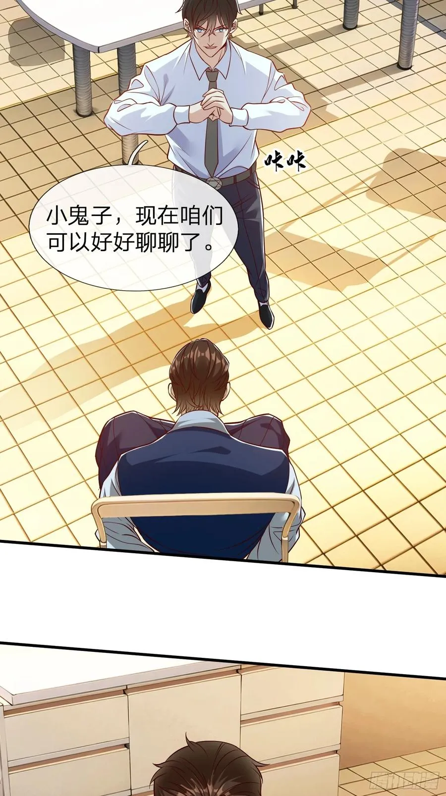 第70话 支援 第26页