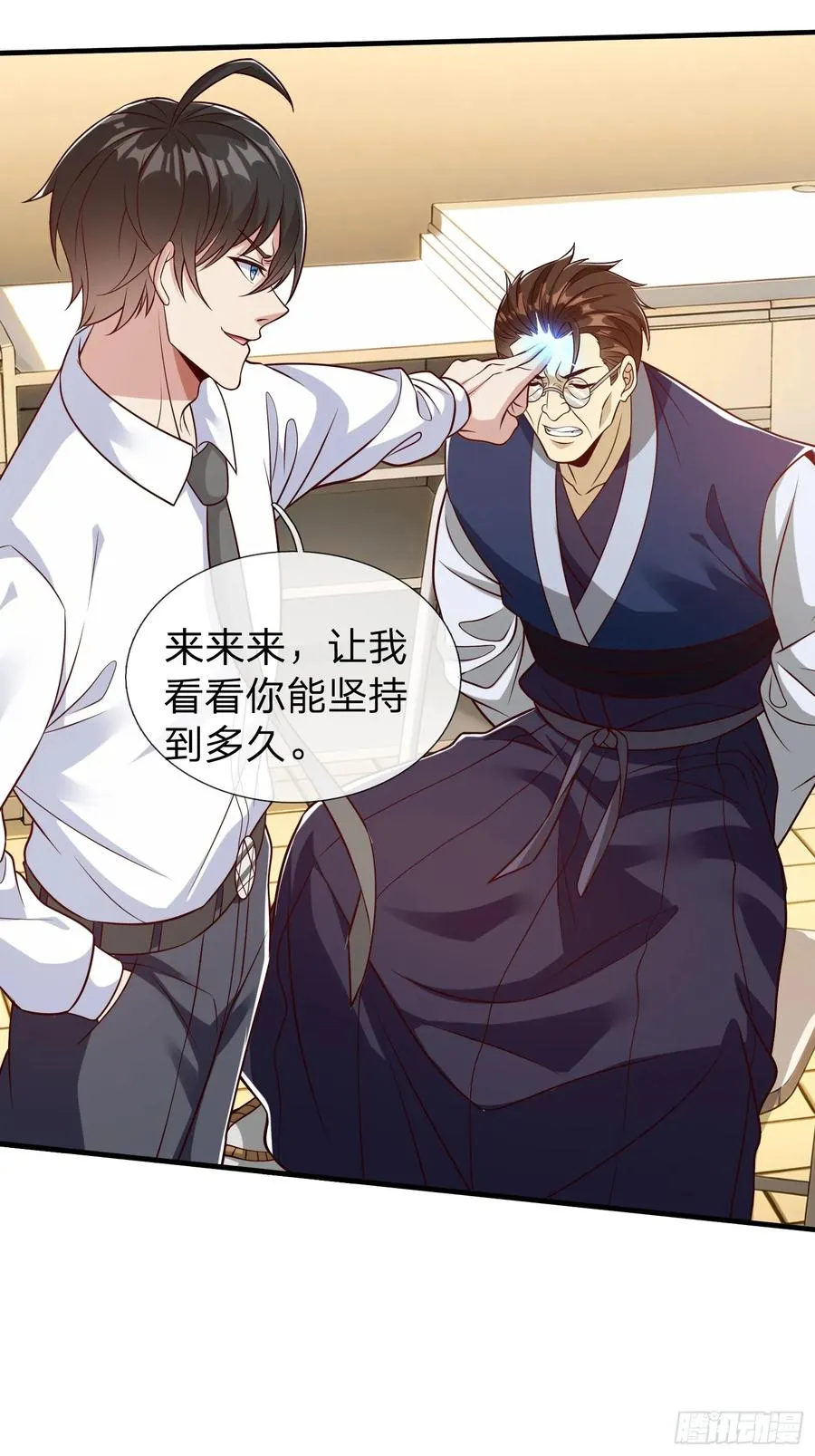 第70话 支援 第30页