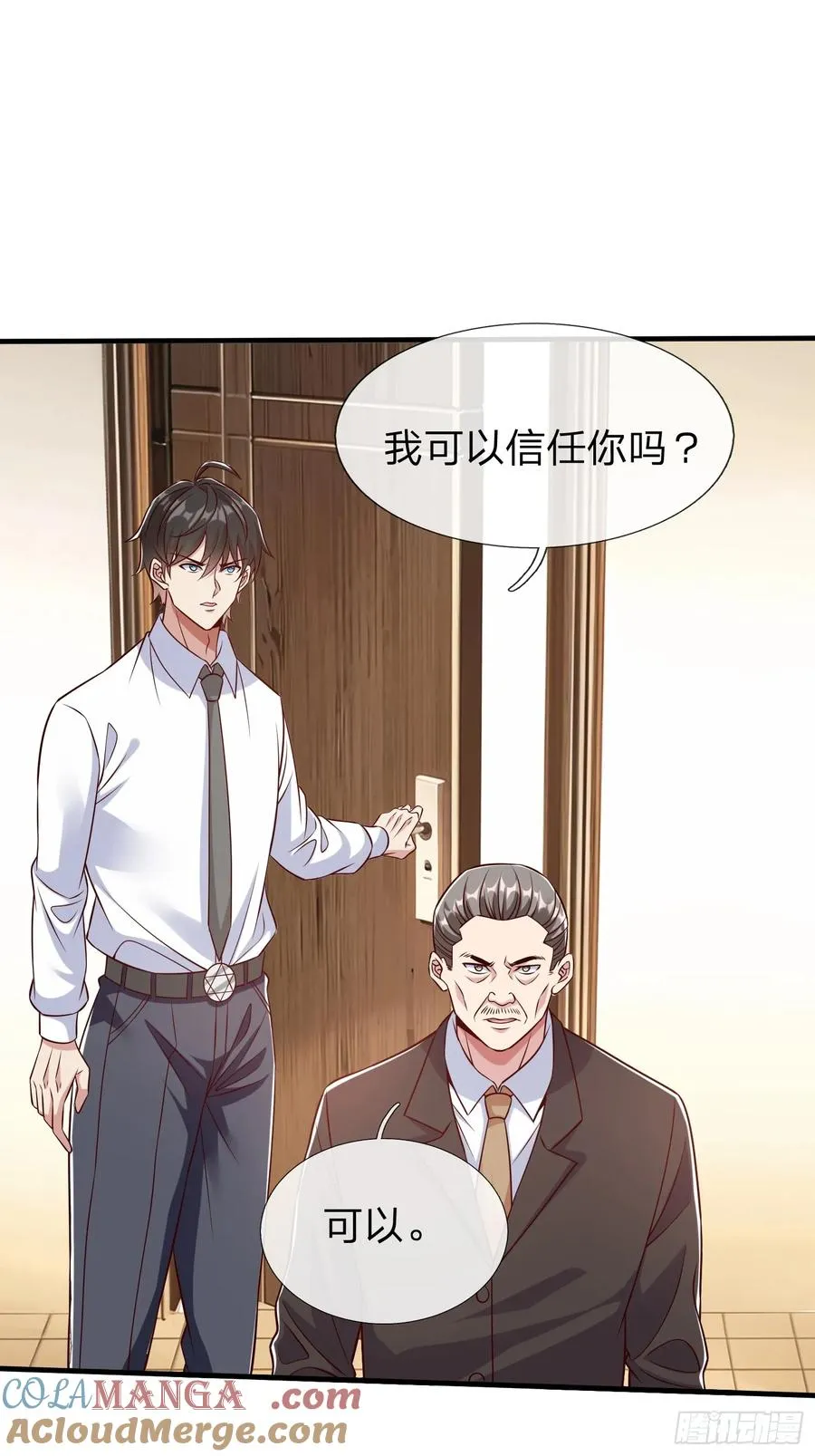 第70话 支援 第37页