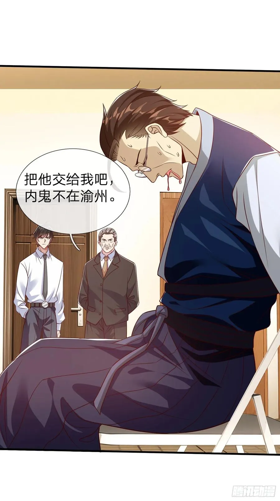 第70话 支援 第38页