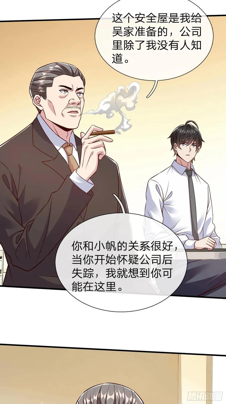 第70话 支援 第42页