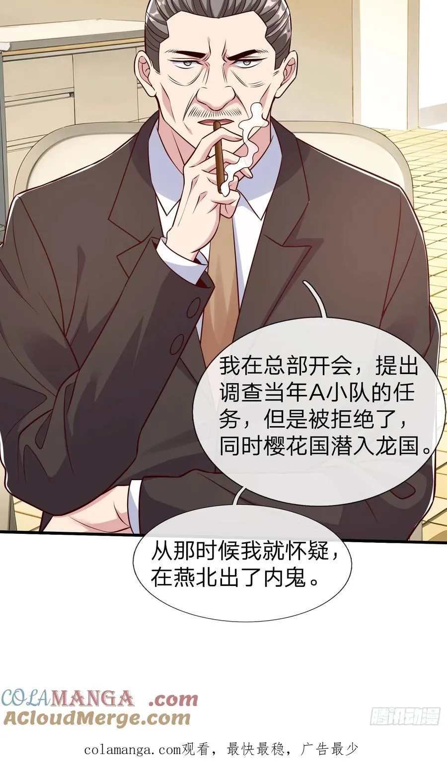 第70话 支援 第43页