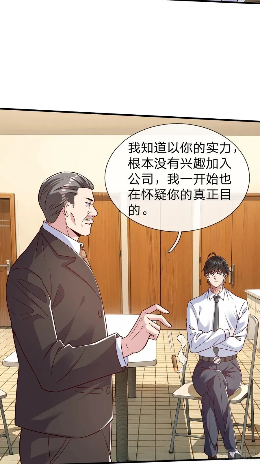 第71话 下毒 第3页