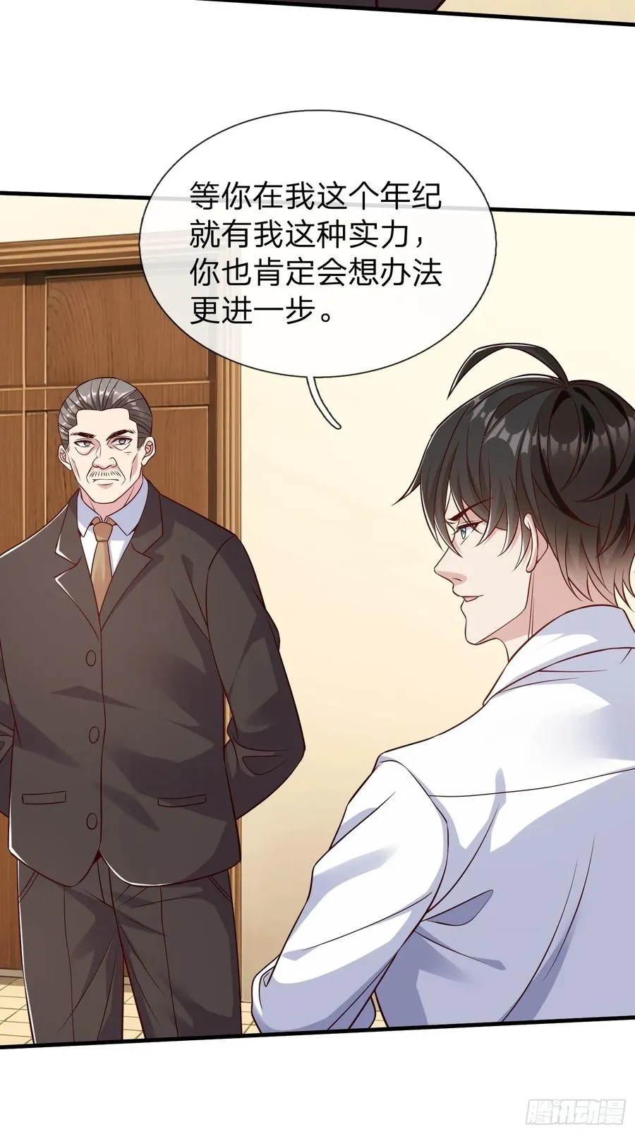 第71话 下毒 第5页