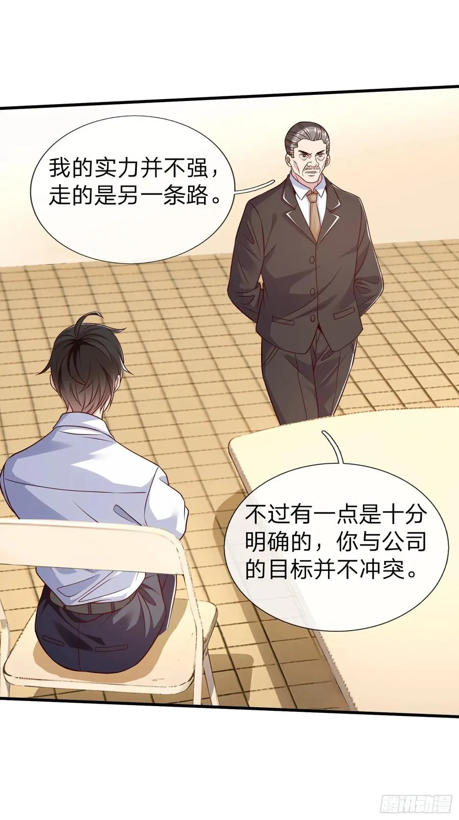 第71话 下毒 第6页