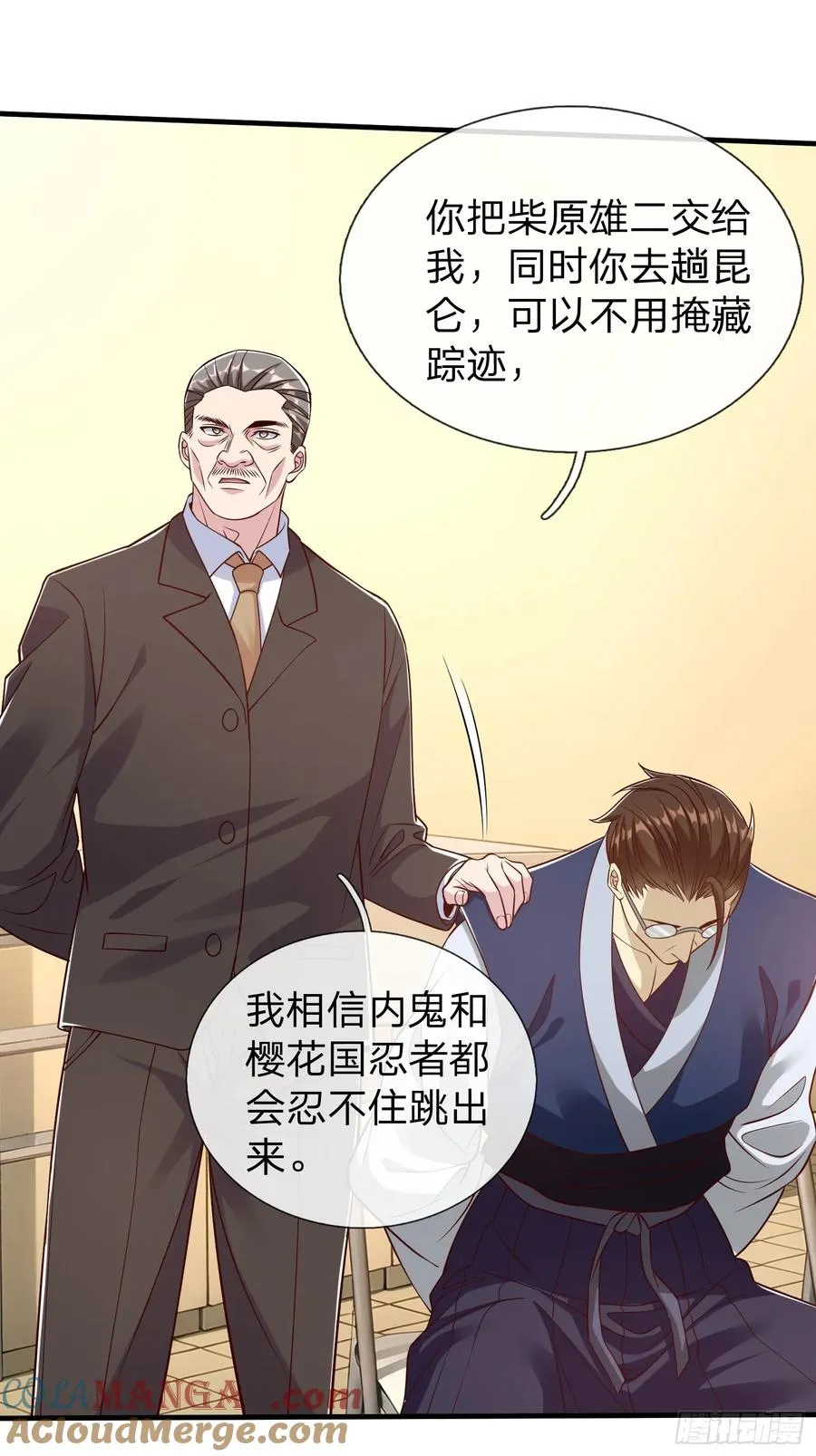 第71话 下毒 第7页