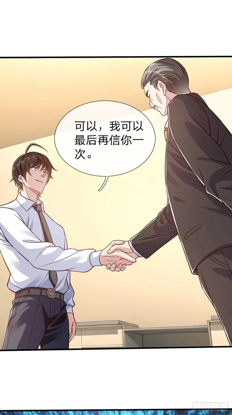 第71话 下毒 第8页