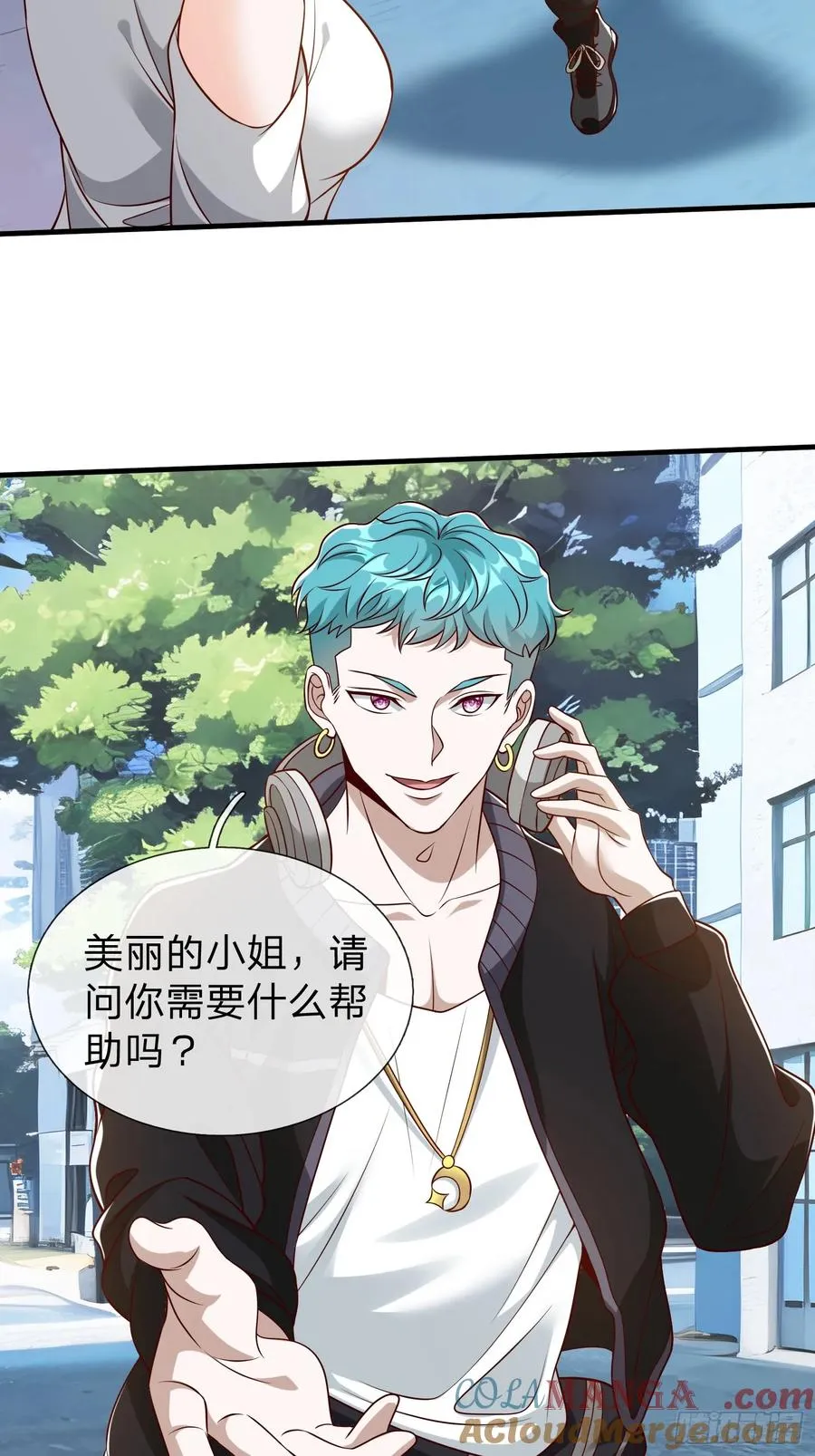 第71话 下毒 第13页