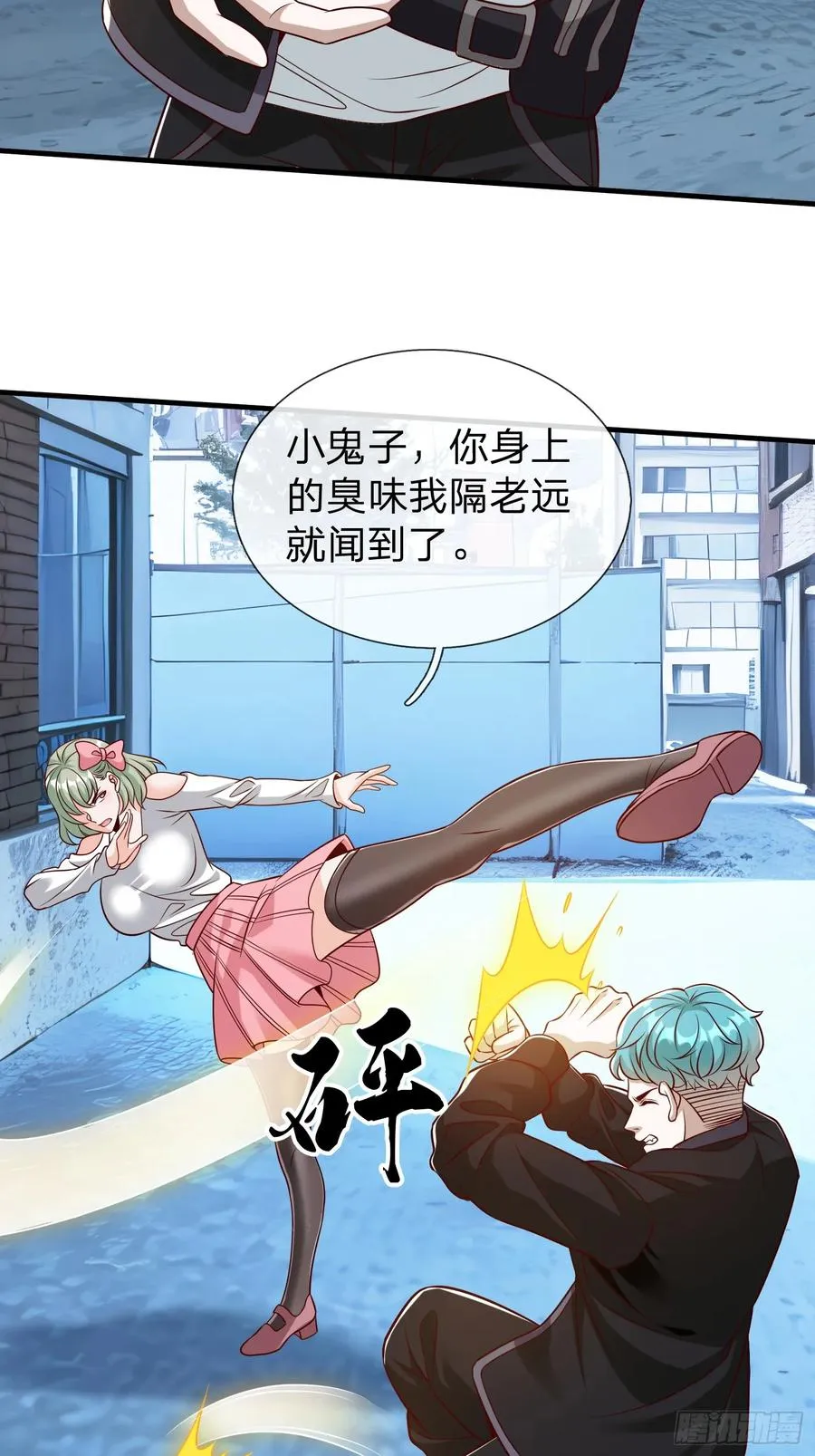 第71话 下毒 第14页