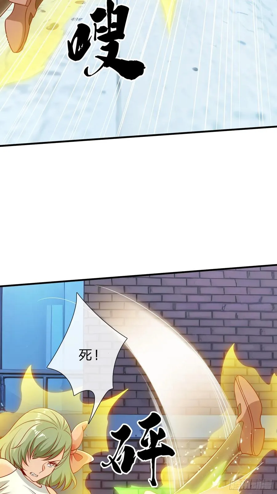第71话 下毒 第17页