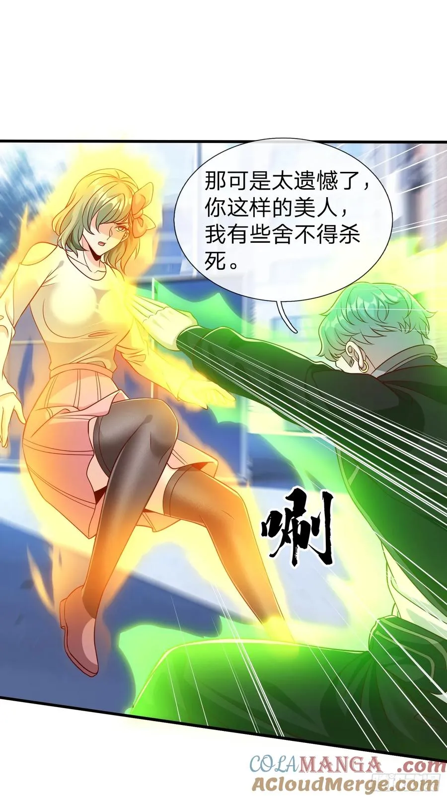 第71话 下毒 第19页