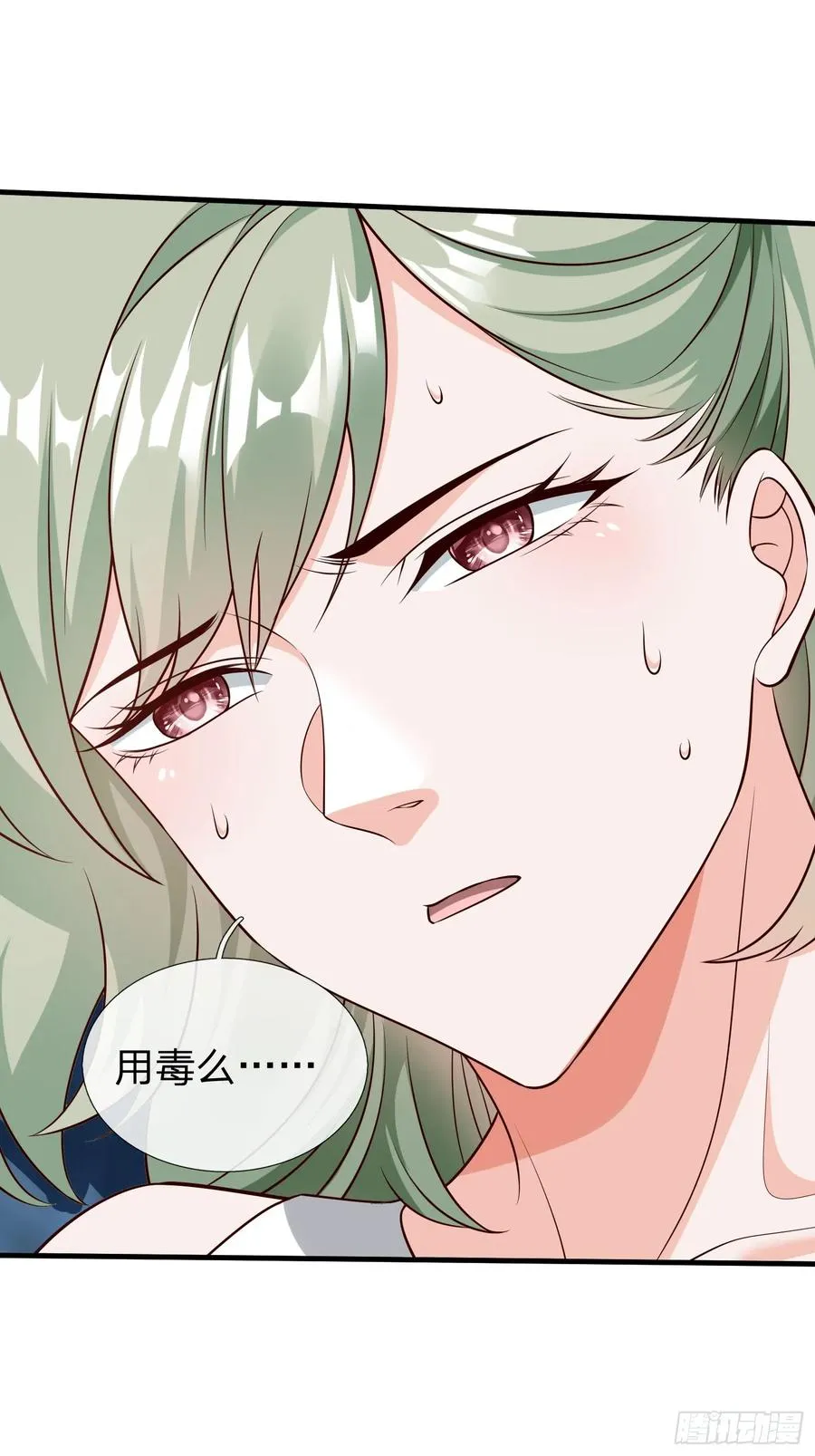第71话 下毒 第24页