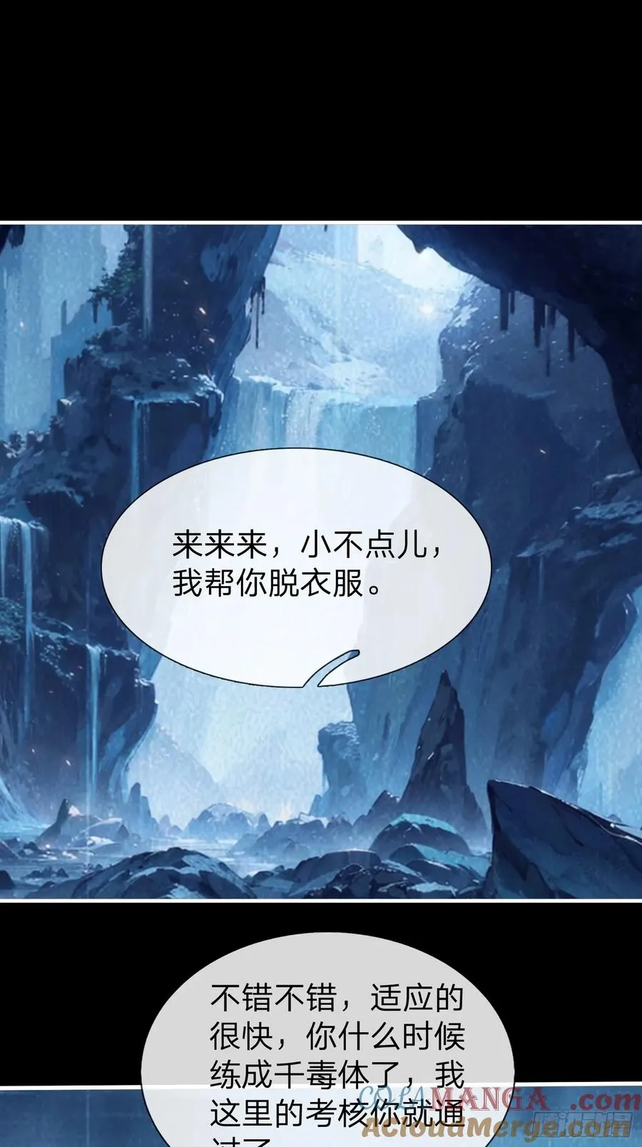 第71话 下毒 第28页