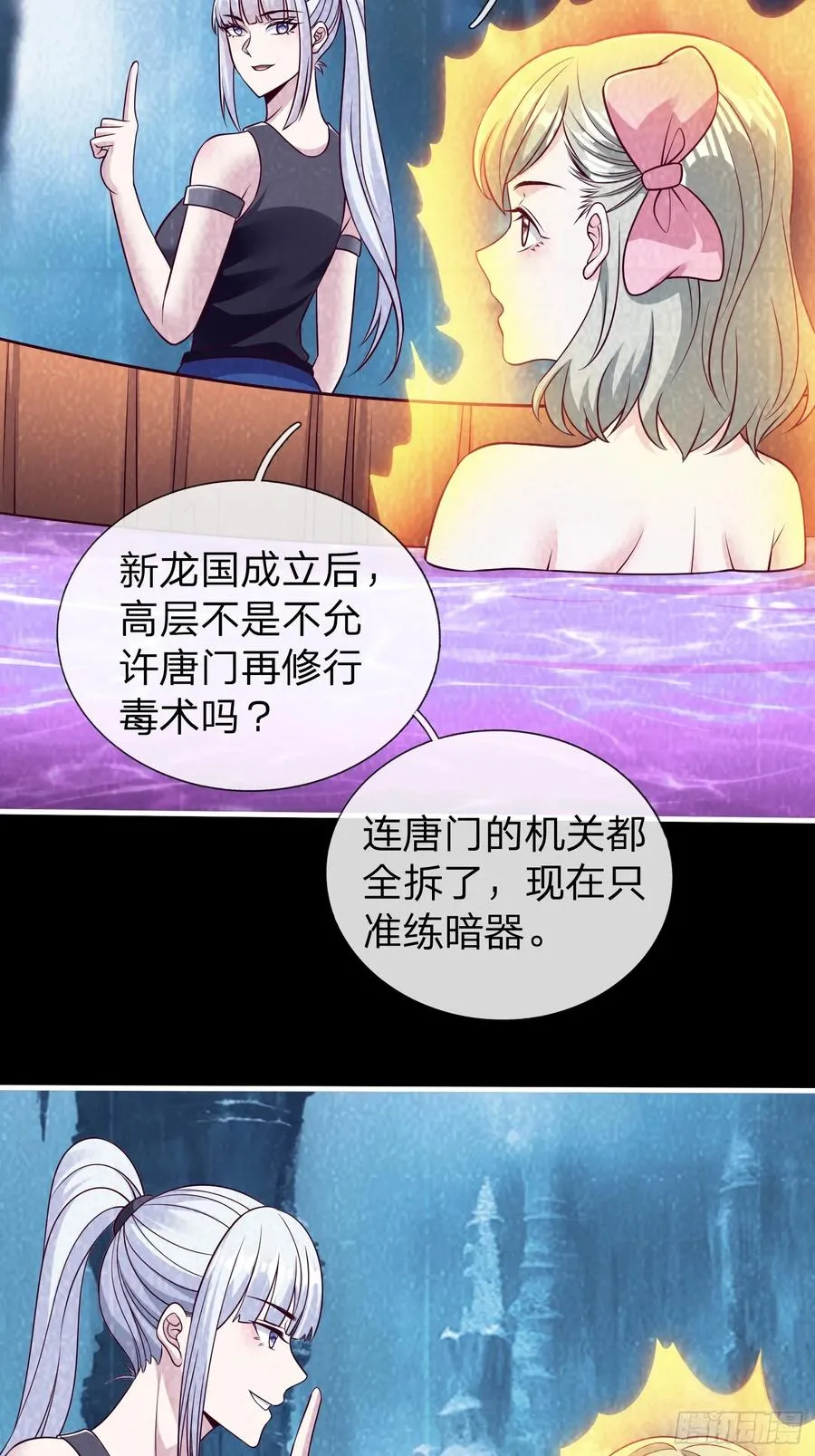 第71话 下毒 第30页