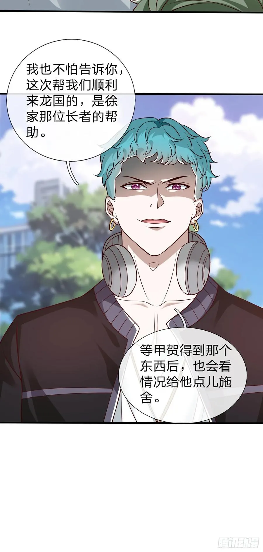 第71话 下毒 第36页