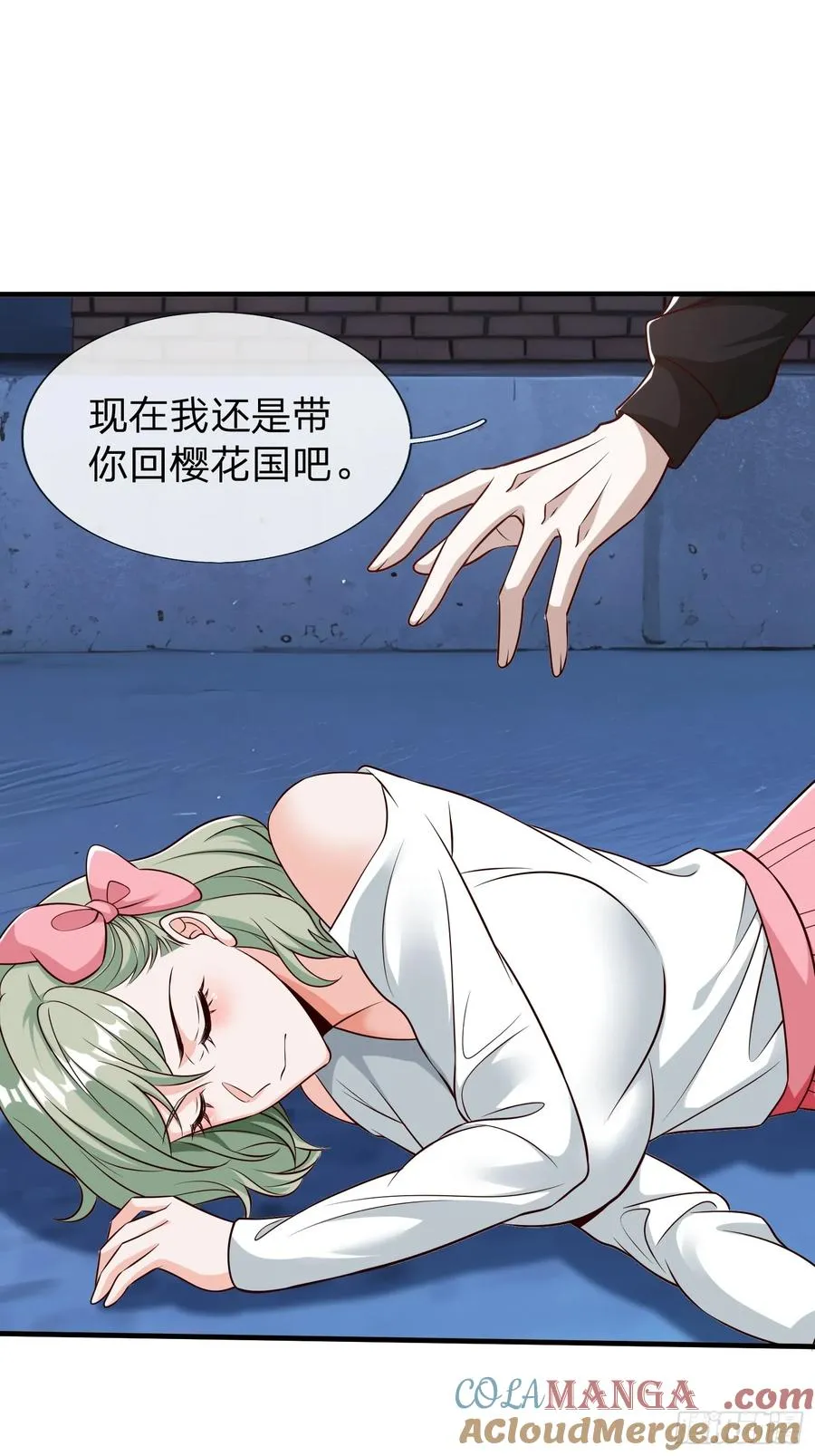 第71话 下毒 第37页