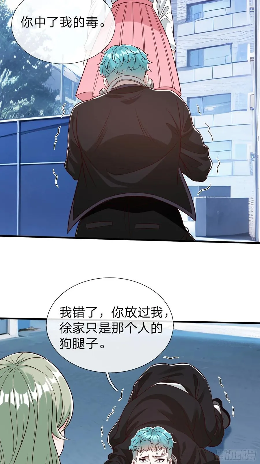 第71话 下毒 第42页