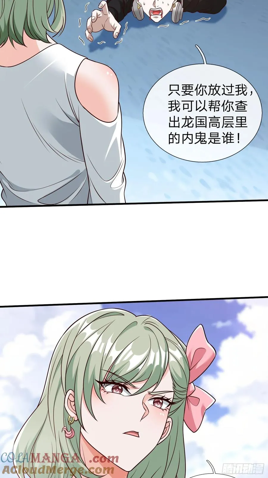 第71话 下毒 第43页