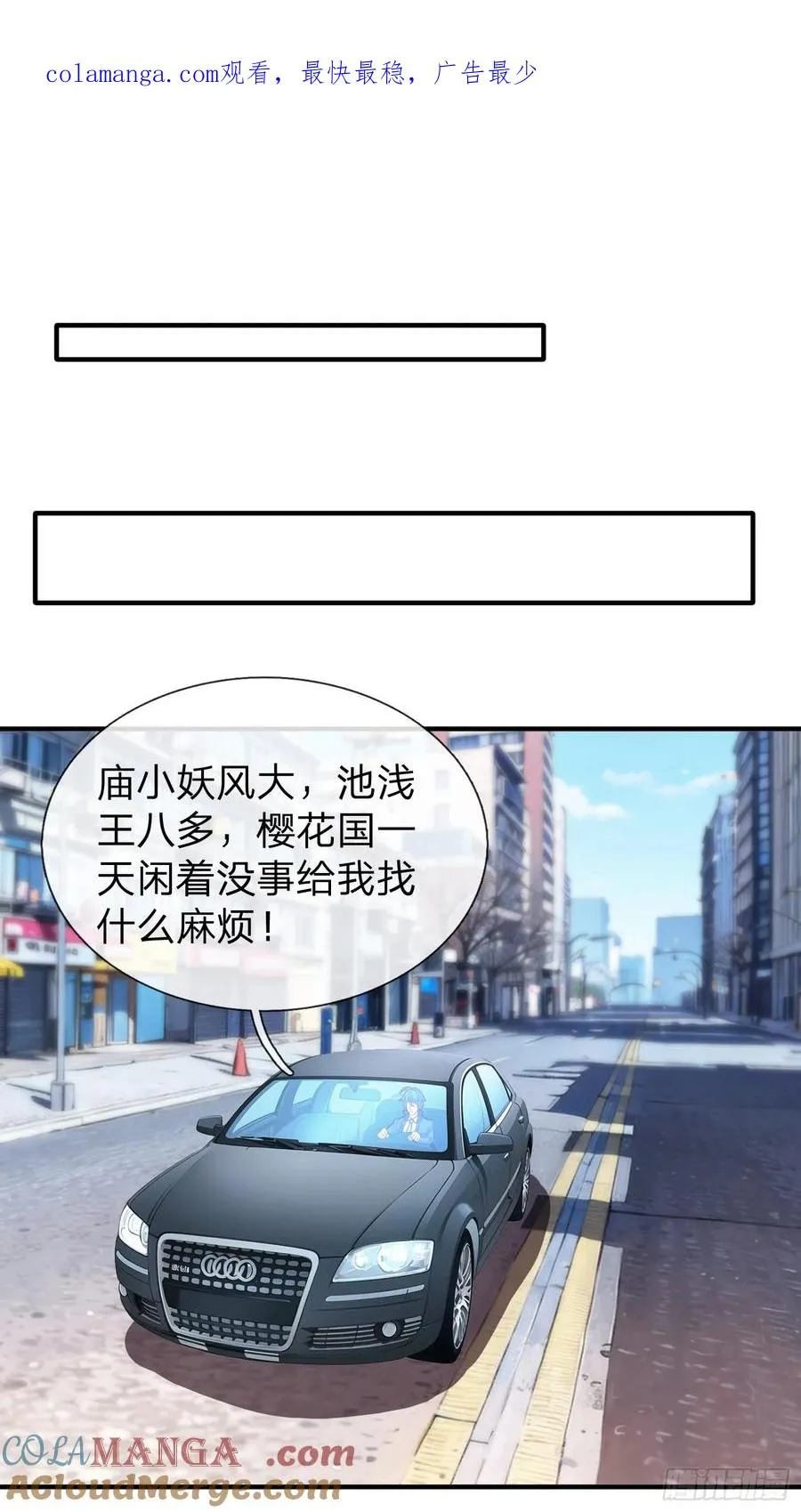 第72话 公司高层得记录 第1页