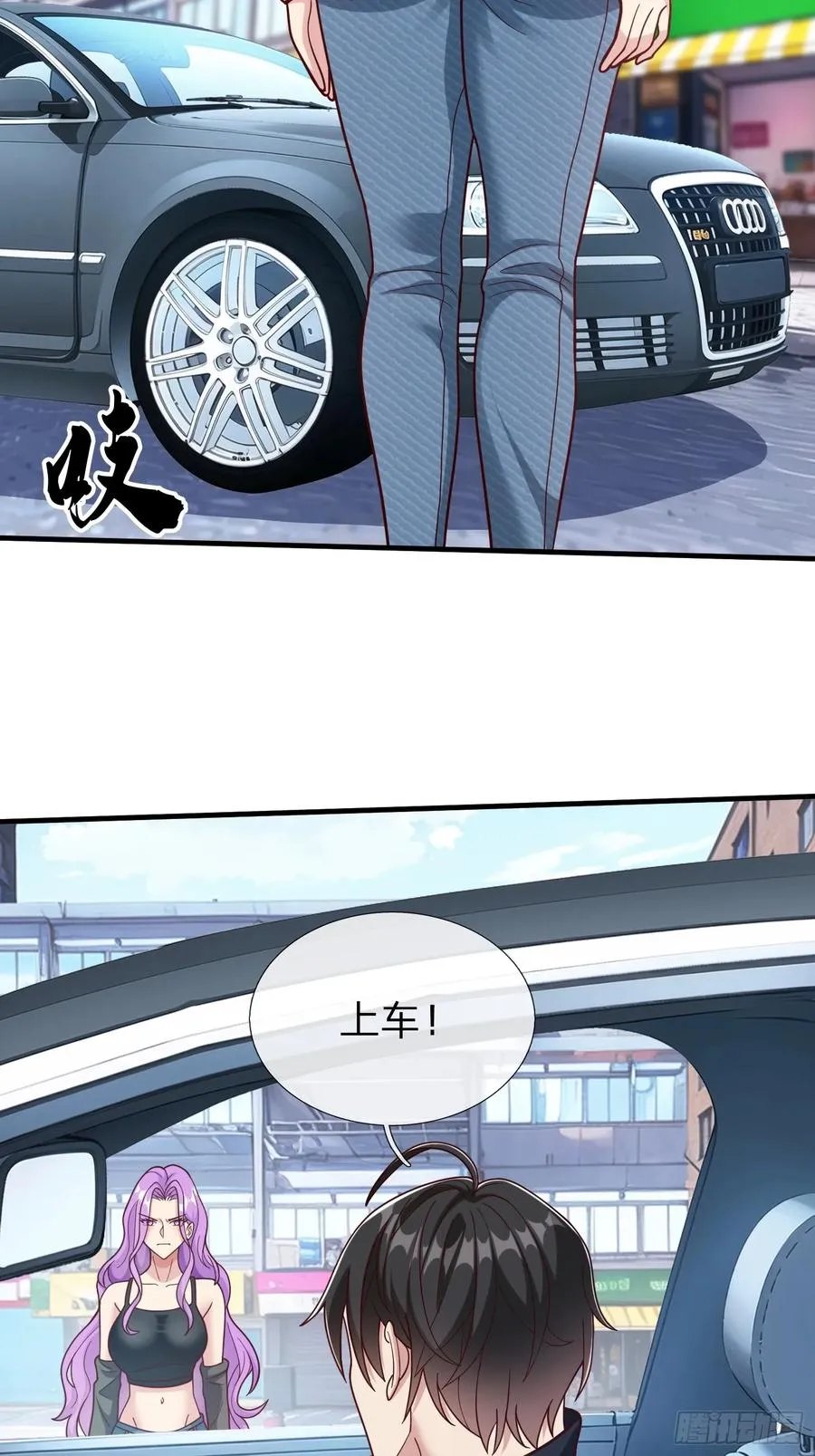 第72话 公司高层得记录 第5页