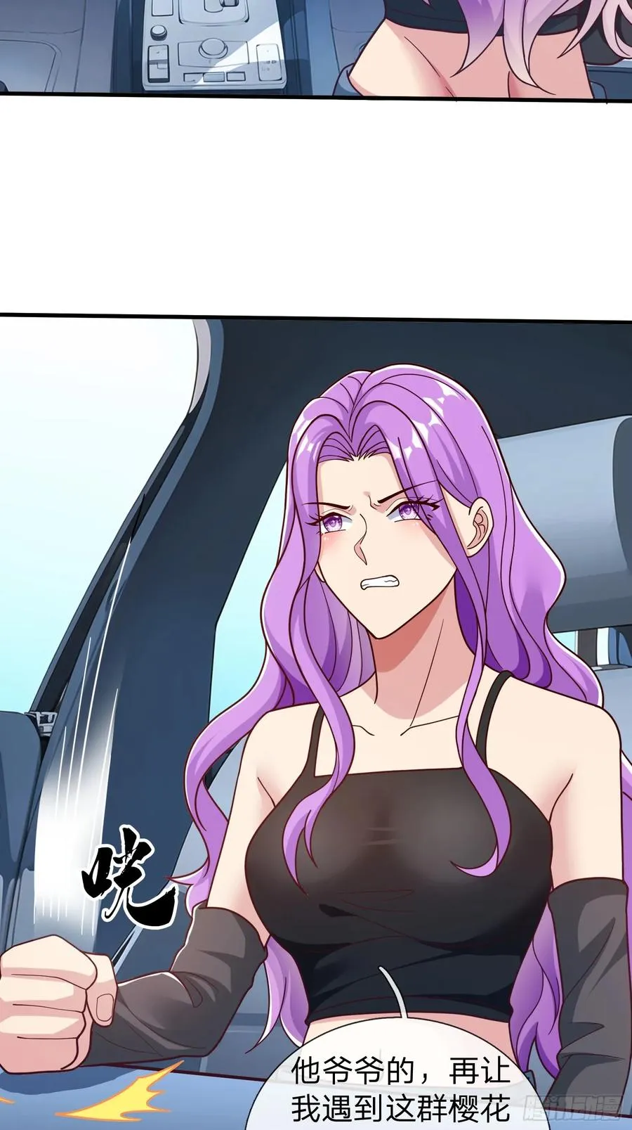 第72话 公司高层得记录 第8页