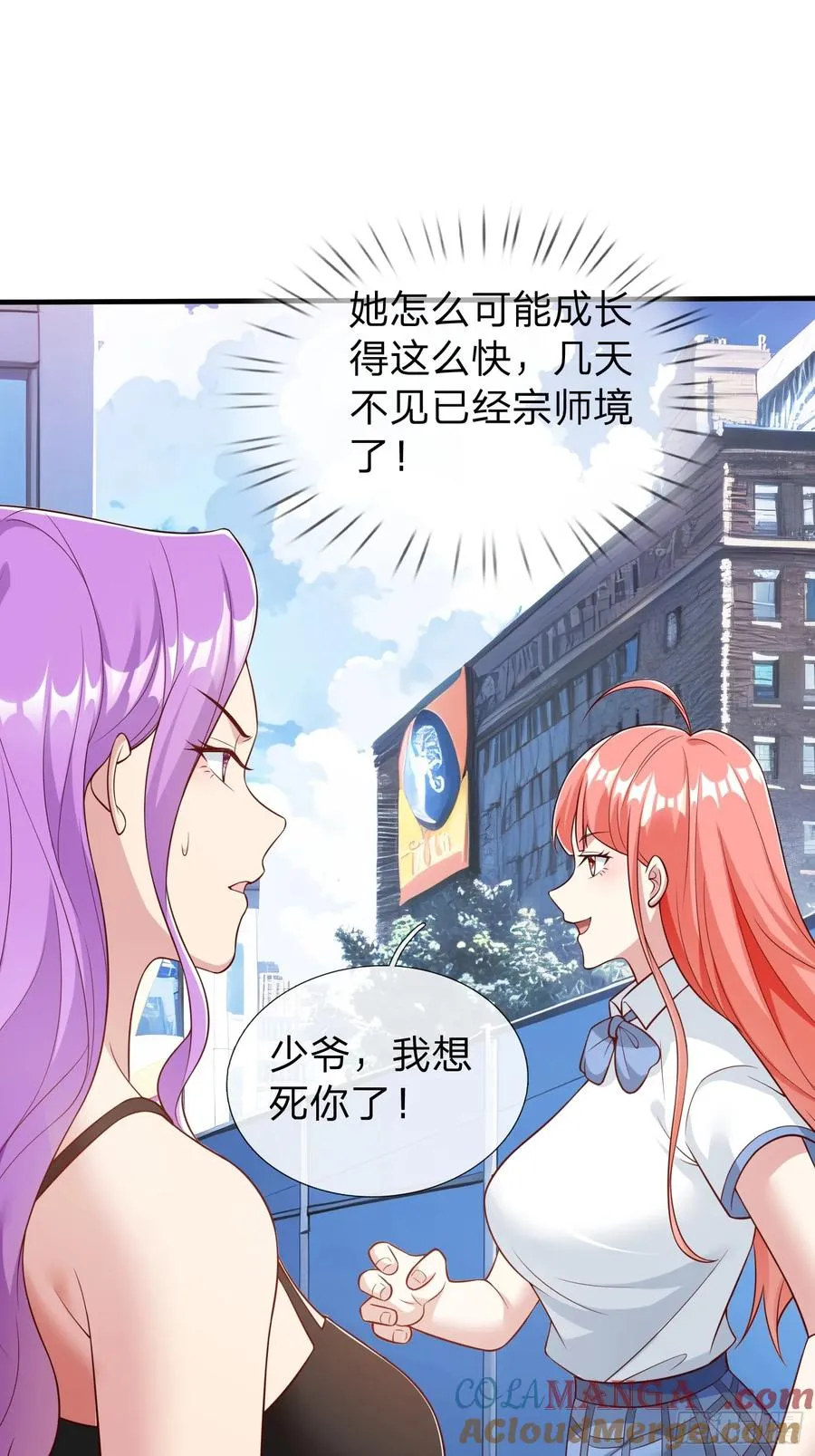 第72话 公司高层得记录 第19页