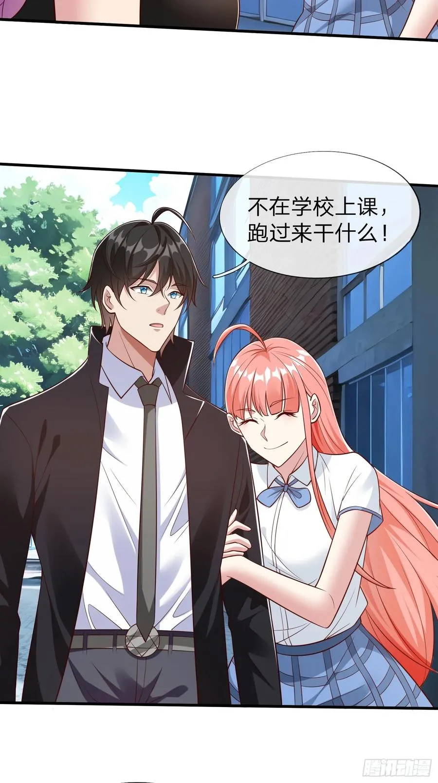 第72话 公司高层得记录 第20页