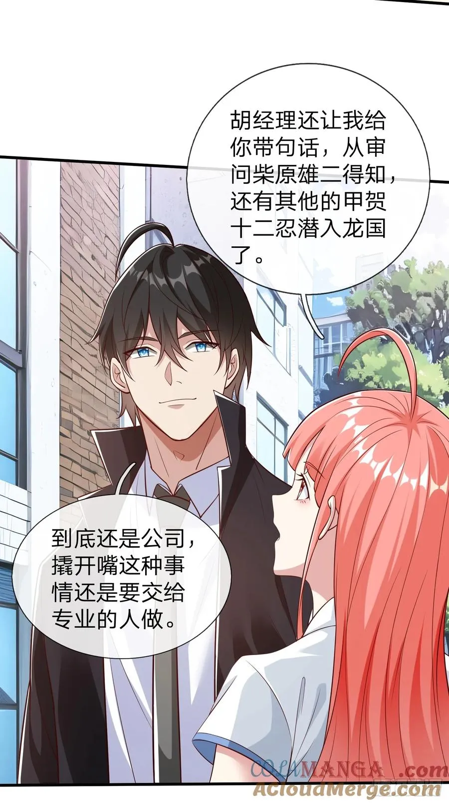 第72话 公司高层得记录 第22页