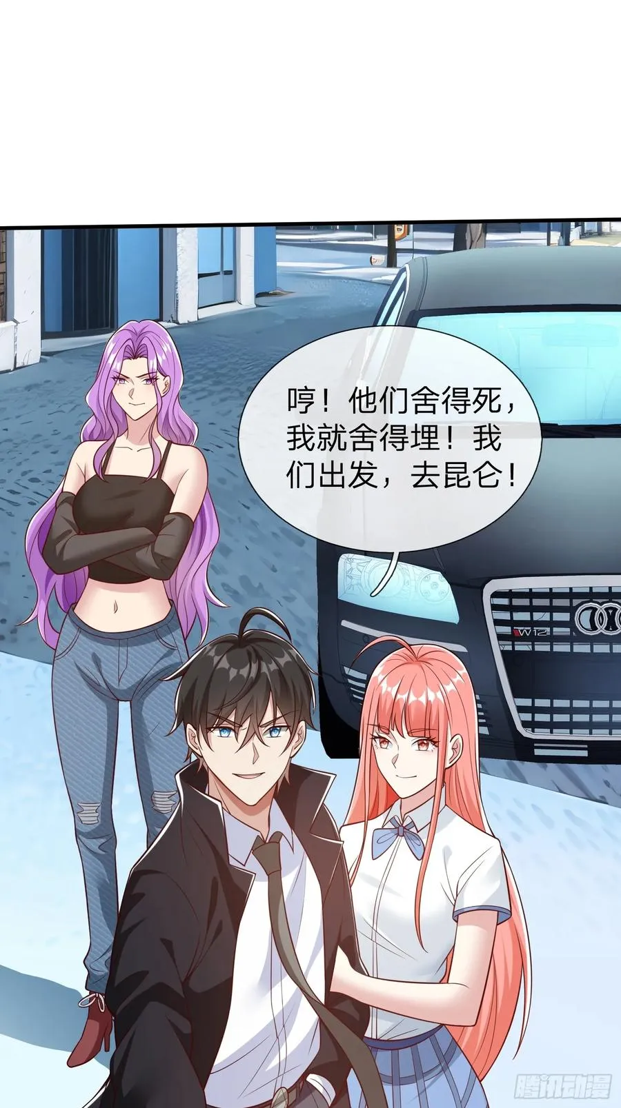 第72话 公司高层得记录 第23页