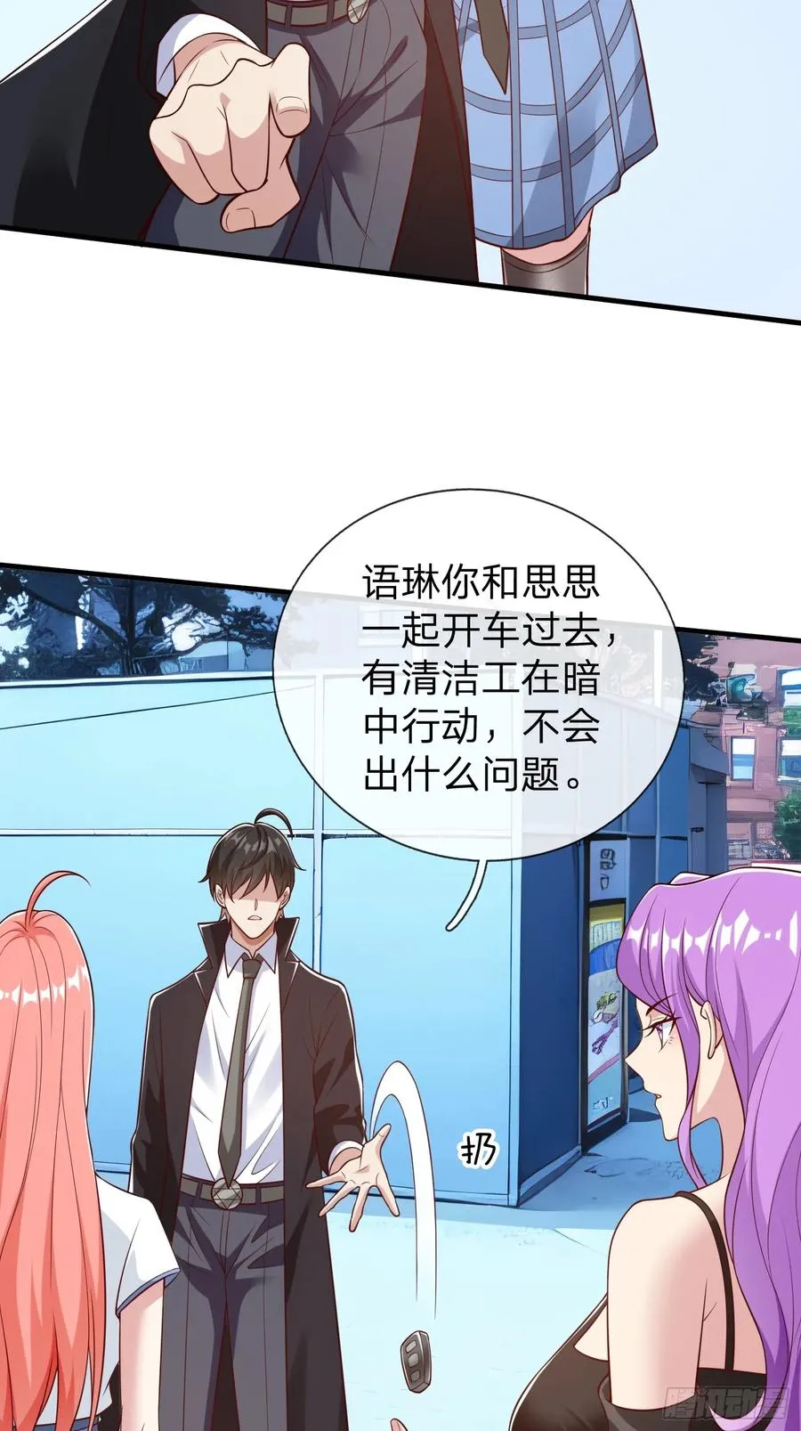 第72话 公司高层得记录 第24页