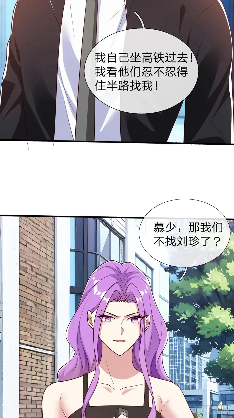 第72话 公司高层得记录 第26页