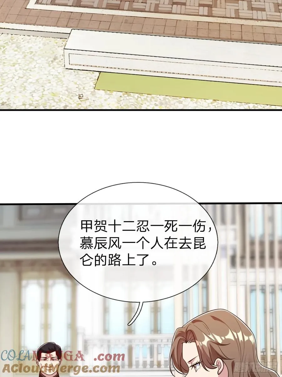 第72话 公司高层得记录 第31页