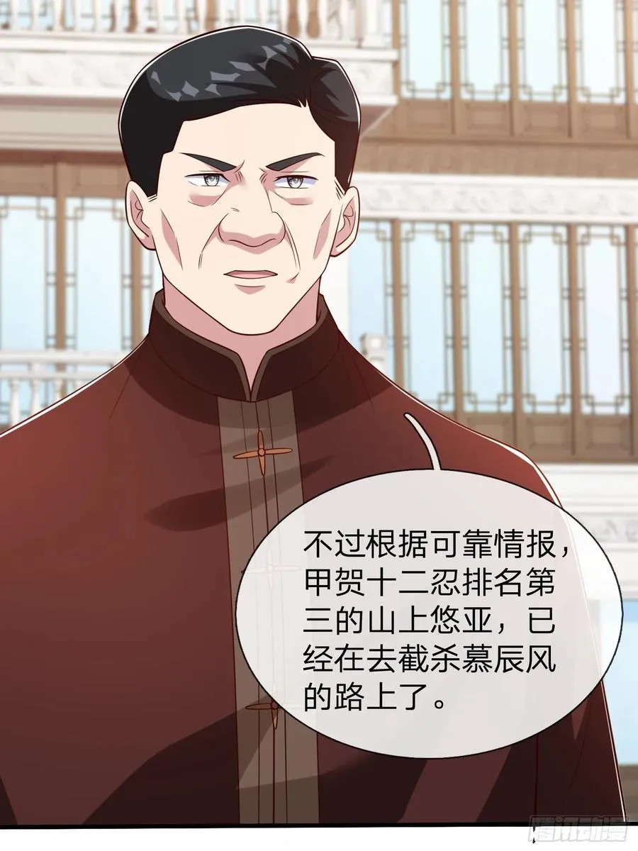 第72话 公司高层得记录 第33页