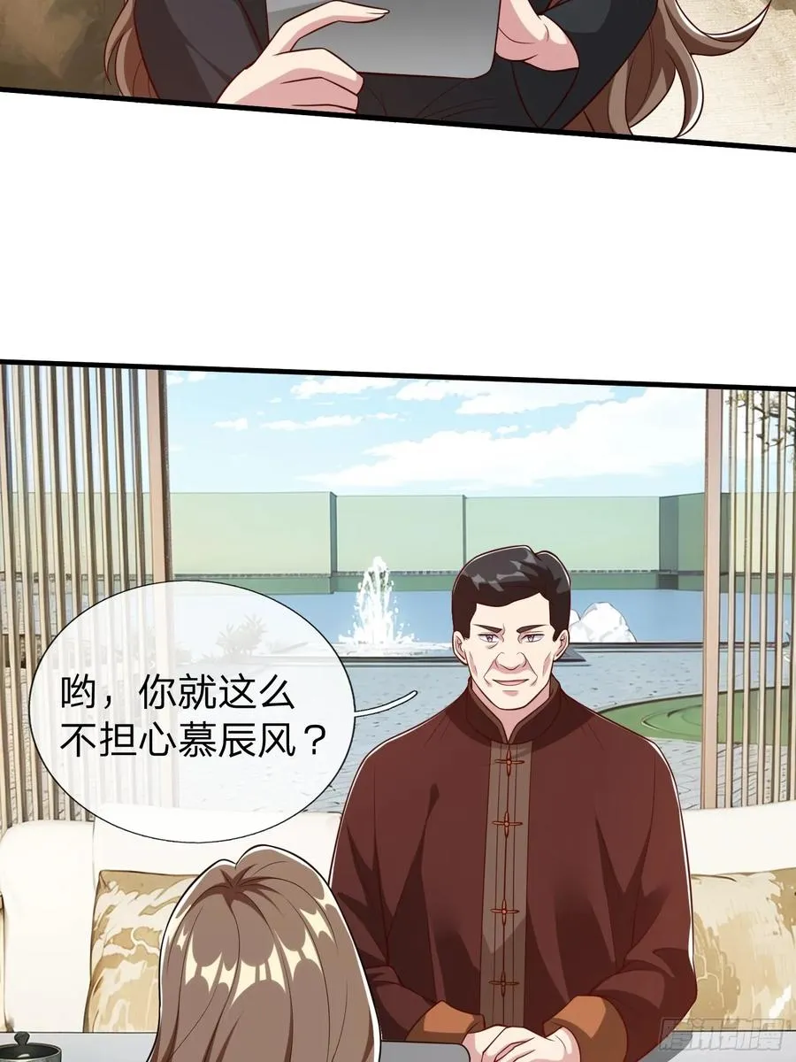 第72话 公司高层得记录 第35页