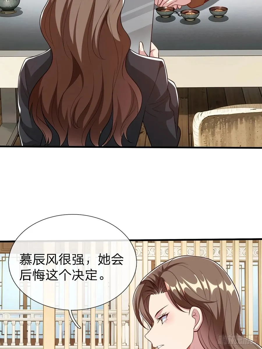 第72话 公司高层得记录 第36页