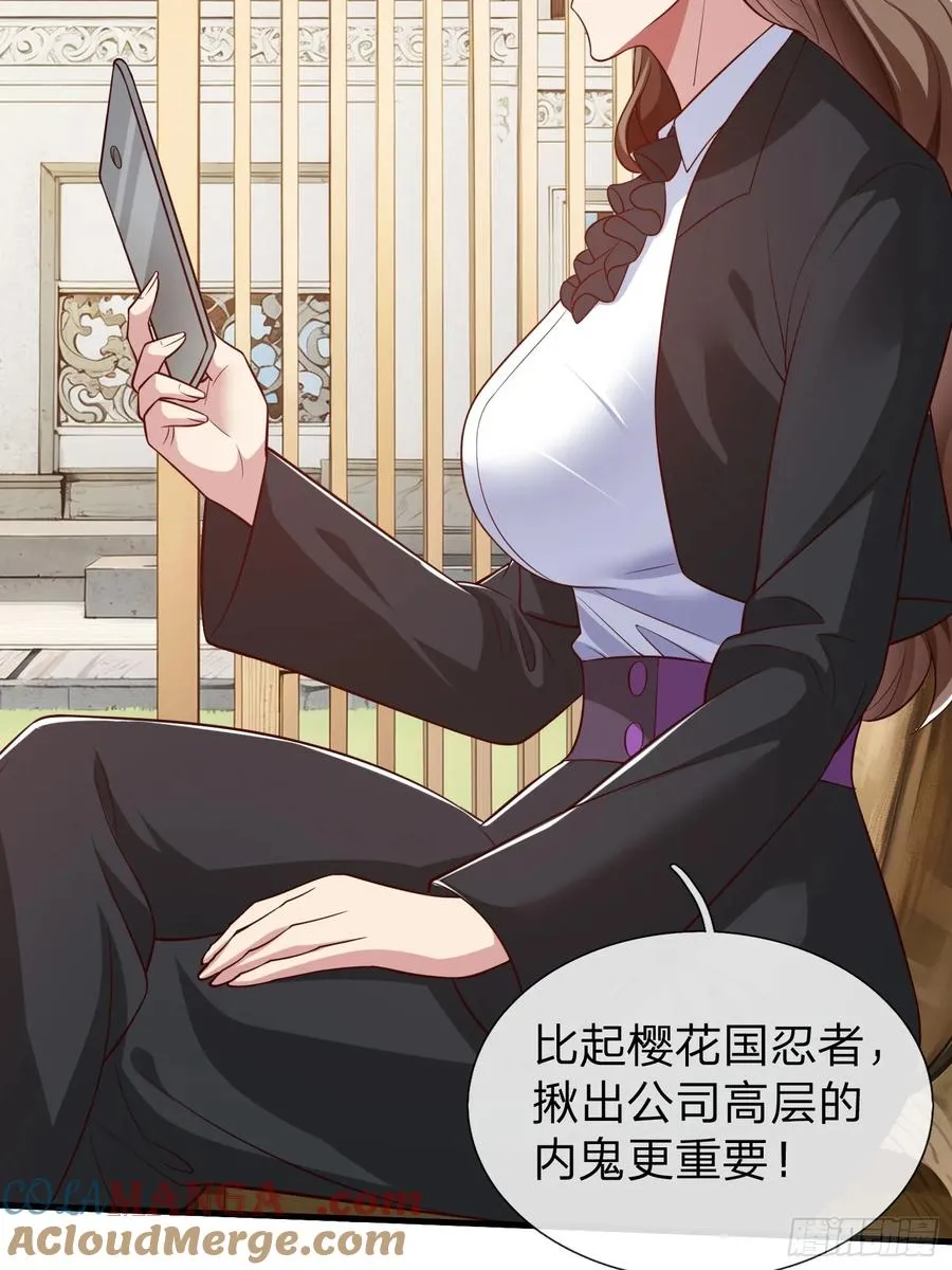 第72话 公司高层得记录 第37页