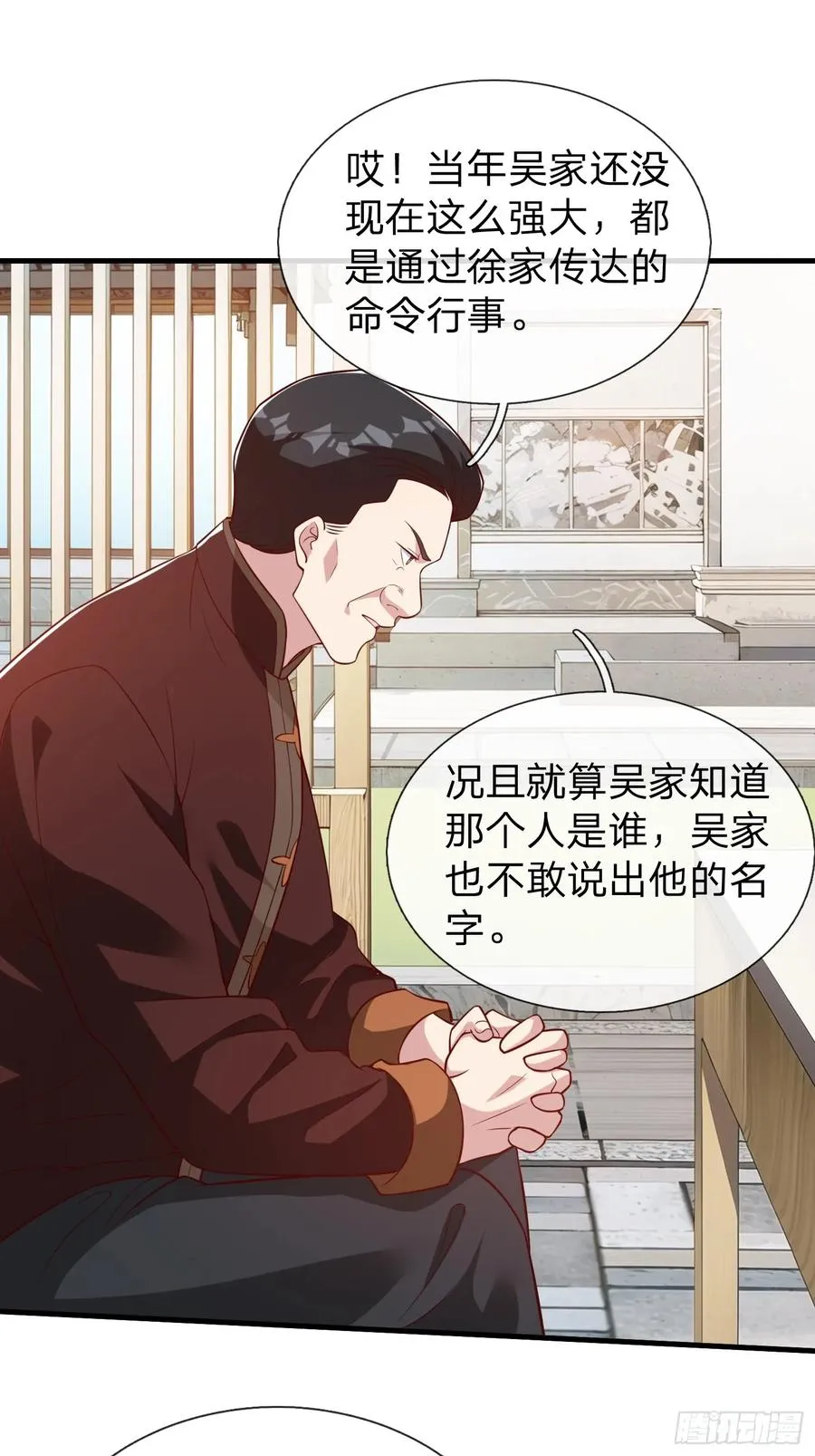 第72话 公司高层得记录 第39页