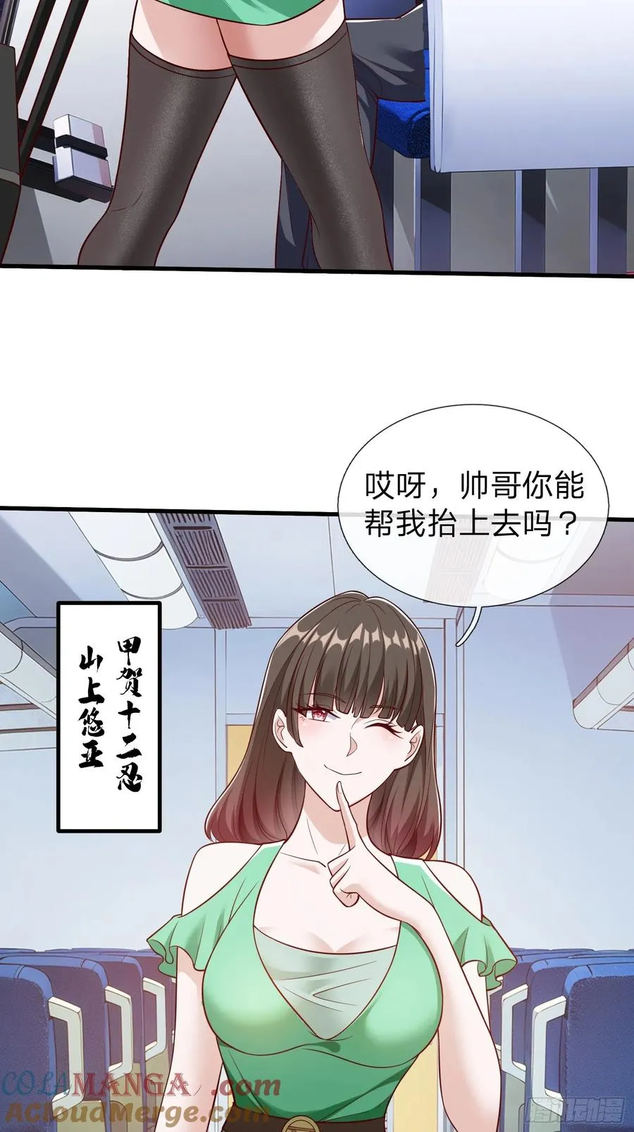 第72话 公司高层得记录 第46页