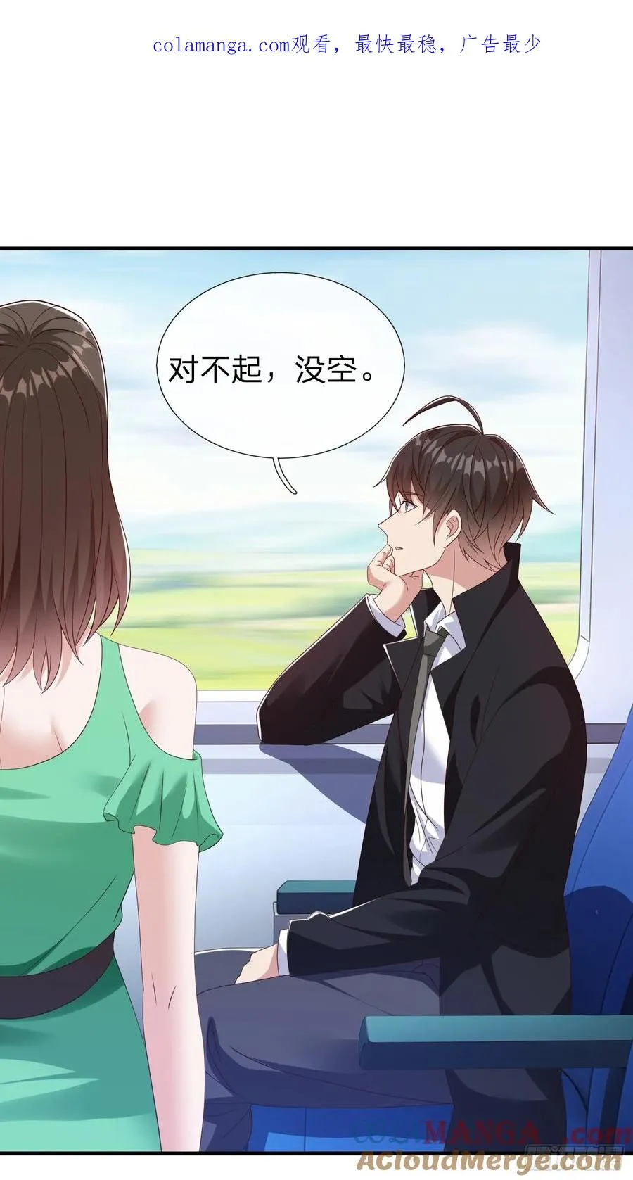 第73话 第1页